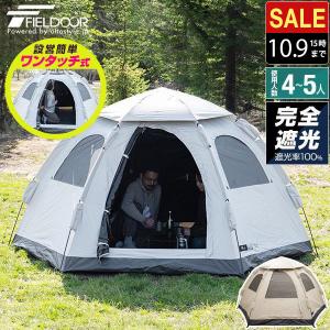 1年保証 テント ワンタッチ 4人用 5人用 完全遮光 2m×3m ヘキサゴン 簡単 キャンプ 遮熱 UVカット 耐水圧16,000mm ドームテント ファミリー 家族 送料無料｜onedollar8