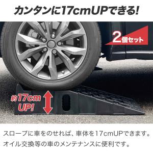 1年保証 カースロープ 2本 セット 高さ17...の詳細画像1