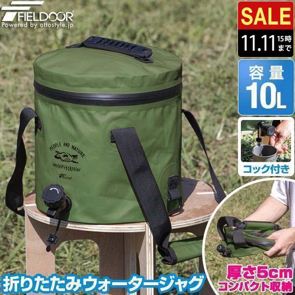 1年保証 ウォータージャグ 折りたたみ 10リットル 10L ウォータータンク ソフトタイプ 防災グ...
