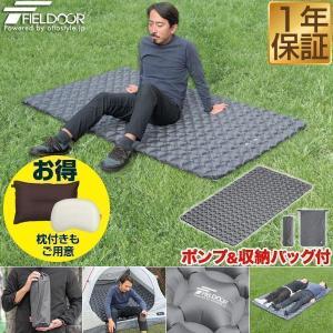 FIELDOOR（フィールドア） 1年保証 キャンプマット エアーマット 196cm