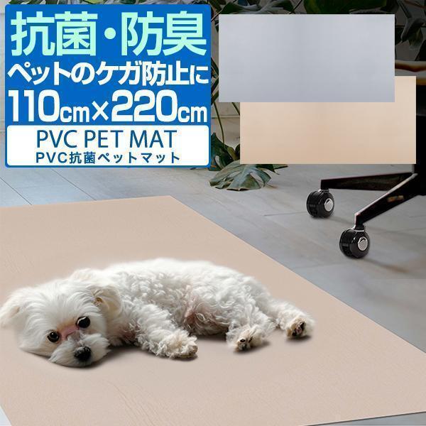 1年保証 ペットマット 110cm×220cm 6mm 犬用マット 猫用マット 床保護 怪我防止 抗...