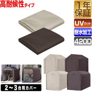FIELDOOR 自転車置き場 サイクルポート 自転車 テント Amazon | FIELDOOR サイクルパーキング ラウンド屋根タイプ UV