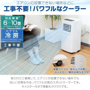 スポットクーラー 家庭用 スポットエアコン 適...の詳細画像1