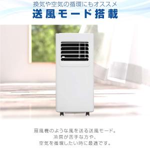 スポットクーラー 家庭用 スポットエアコン 適...の詳細画像3