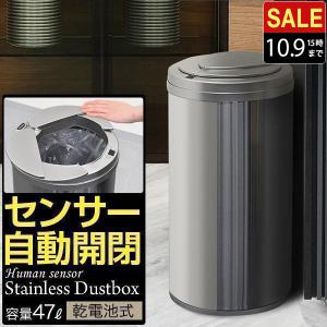 ECO センサーゴミ箱 SENSIBLE LIVING 自動開閉 ゴミ箱 47L 自動