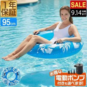 訳ありアウトレット 浮き輪 大人用 95cm 大きい ジャンボ浮き輪 ハンドル付き プール 海水浴 ビーチ 水遊び フロート 12歳〜 FIELDOOR 1年保証 送料無料
