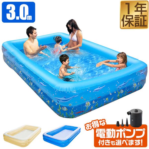 1年保証 ビニールプール 大型 3m 家庭用プール 300cm 子供用プール 選べる電動ポンプ キッ...