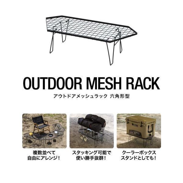 1年保証 メッシュテーブル アウトドア キャンプ 幅約80cm 六角型 折りたたみ スタッキング マ...