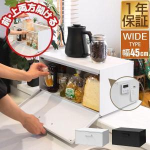 ブレッドケース ブレッドドロワー パンケース 大型 大容量 ワイド 幅