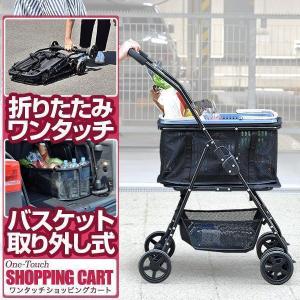 1年保証 ショッピングカート 折りたたみ 4輪 買い物カート 軽量 ワンタッチ フットブレーキ付 レジカゴ バッグ 取り外し 2段 高齢者 送料無料｜bargainprice