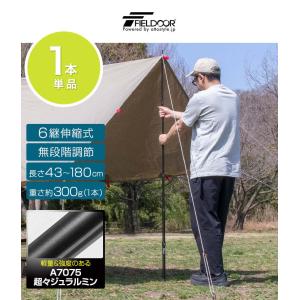 Tschum アルミテントポール 約2.4メートル Tschum テントポール アルミ 軽量 チャン アルミニウムポール