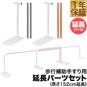 おもしくん 矢崎化工 手すり おもり 歩行補助 転倒防止 工事不要 たち