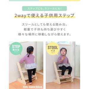 1年保証 踏み台 ステップ 子供用 2段 高さ...の詳細画像1