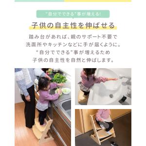 1年保証 踏み台 ステップ 子供用 2段 高さ...の詳細画像2