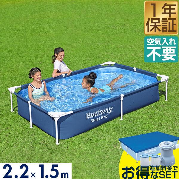 1年保証 プール ビニールプール 2.2m×1.5m Bestway 長方形 フレームプール レジャ...