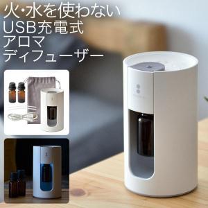 1年保証 アロマディフューザー 水なし コードレス ネブライザー式 芳香器 アロマポット 詰め替えボトル3本付き USB充電式 かわいい 安い 水を使わない 送料無料｜onedollar8