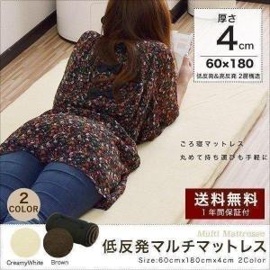 ごろ寝マット マットレス 高反発&低反発マットレス 長座布団...