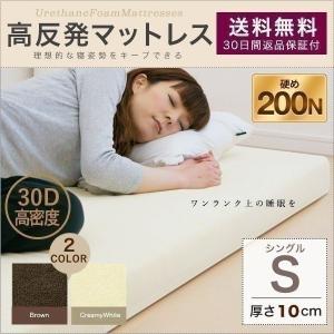 高反発マットレス シングル マットレス 高反発 高反発マット 高密度