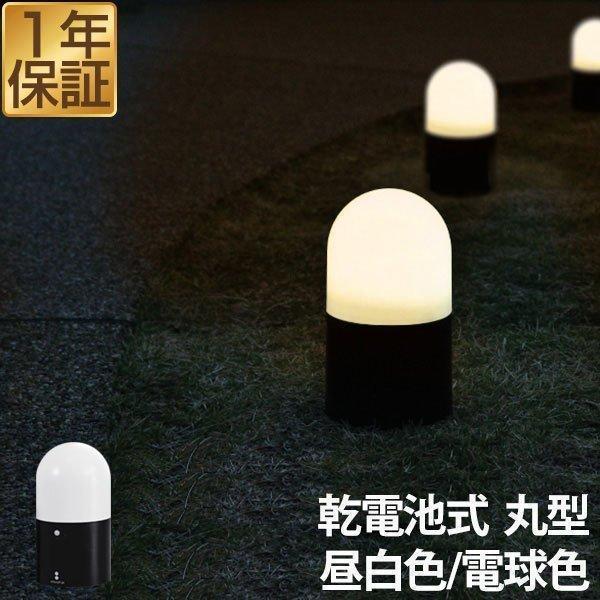 1年保証 ガーデンライト LED センサーライト 人感 単品 自動点灯 屋外 防犯 電池式 自動点灯...