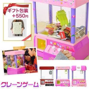 1年保証 クレーンゲーム UFOキャッチャー 家庭用 おもちゃ 電子玩具 アーケードゲーム 子供 誕生日 プレゼント パーティー お祝い ラッピング 乾電池 送料無料