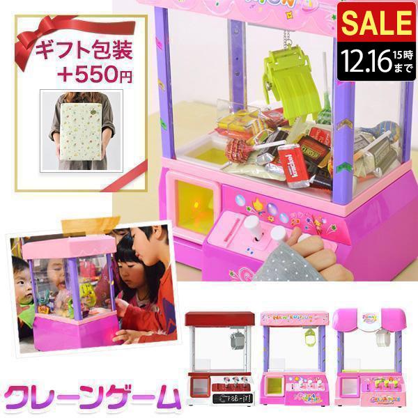 1年保証 クレーンゲーム機 おもちゃ 本体 専用コイン付き 音が鳴る 光る クレーン UFOクレーン...