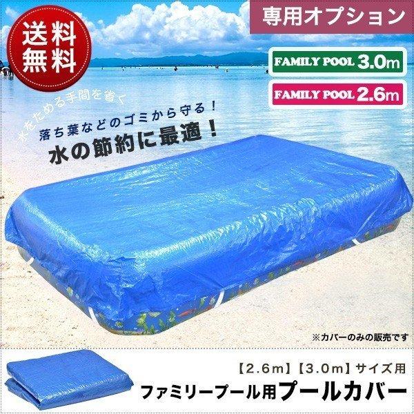 1年保証 プールカバー プール ビニールプール 家庭用 大きい ファミリープール 子供用 水道代 節...
