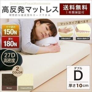 高反発マットレス ダブル マットレス高反発 高反発マット高反...