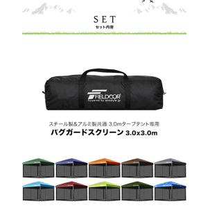1年保証 タープ テント タープテント用 サイ...の詳細画像1