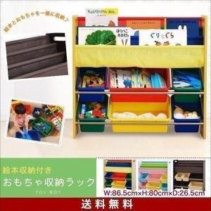 おもちゃ 収納 ラック 子供 子ども トイラック キャスター取り付け可 おもちゃ箱 おしゃれ 収納 箱 安全 トイボックス 木製 布棚 送料無料 Max A016 マックスシェアーヤフー店 通販 Yahoo ショッピング