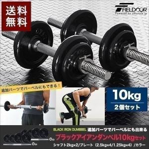 1年保証 ダンベル 15kg 2個セット アイアンダンベル 2個 セット