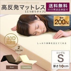 リムネ 三つ折りマットレス セミダブル : Limneヤフーショッピング店