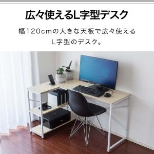 1年保証 パソコンデスク 幅120cm L字型...の詳細画像1
