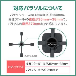 1年保証 パラソル用 ベーススタンド パラソル...の詳細画像2