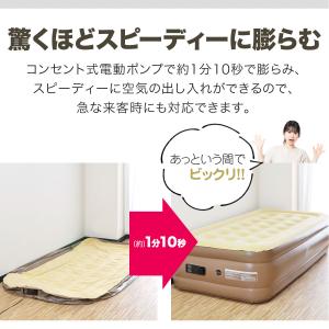電動エアーベッド エアーマット 安心の1年保証...の詳細画像2