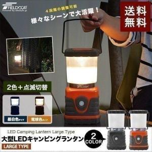 ランタン LED ライト LEDランタン ランプ 明るい 電...