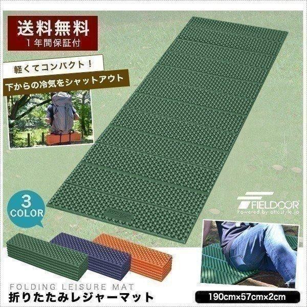 1年証 レジャーシート キャンプマット 厚さ2cm 厚手 折りたたみ 約190cm×57cm 軽量 ...