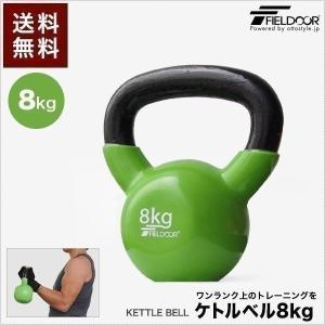 1年保証 ケトルベル 8kg ダンベル ケトルダンベル トレーニング 器具 ケトルベルトレーニング ウエイトトレーニング 体幹トレーニング 送料無料