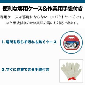 1年保証 タイヤチェーン スノーチェーン 簡単...の詳細画像3