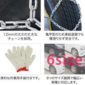 1年保証 タイヤチェーン スノーチェーン 簡単...の詳細画像5