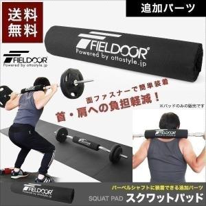 WILD FIT（ワイルドフィット） スクワットパッド / バーベルパッド