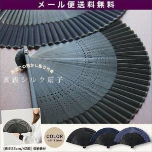 1年保証 高級シルク扇子 せんす 長さ22cm 42問 男女兼用