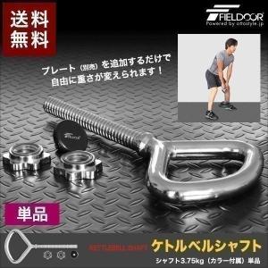 1年保証 ケトルベルシャフト ダンベル ケトルダンベル トレーニング 器具 ケトルベル ウエイトトレーニング 体幹トレーニング 持久力 筋肉 送料無料｜onedollar8