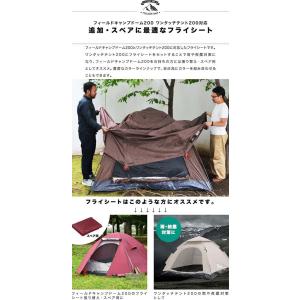 1年保証 フライシート フィールドキャンプドー...の詳細画像3