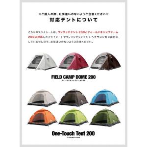 1年保証 フライシート フィールドキャンプドー...の詳細画像4