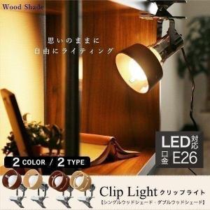 1年保証 クリップライト スポットライト LED おしゃれ E26 間接照明 シーリングライト デスクライト 照明器具 木製 送料無料｜onedollar8