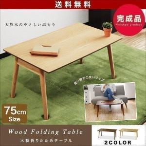無印良品（MUJI） 中古 人気 タモ材ローテーブル 引き出し付き M-LT450