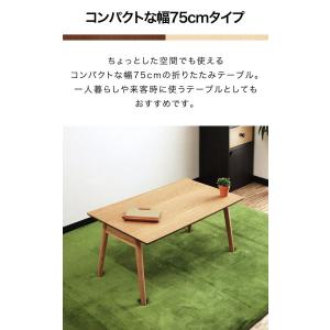 1年保証 テーブル 折りたたみ ローテーブル ...の詳細画像4