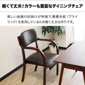 1年保証 ダイニングチェア 介護椅子 低め 肘...の詳細画像2