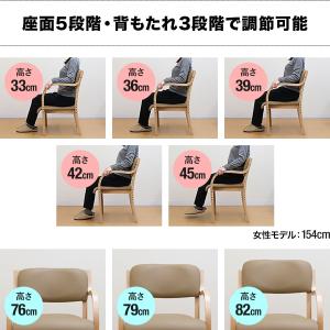 1年保証 ダイニングチェア 介護椅子 低め 肘...の詳細画像4