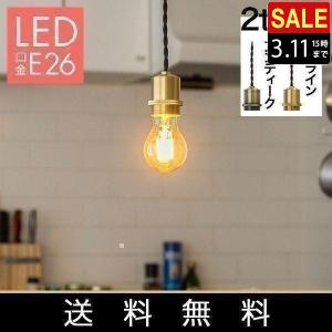 1年保証 ペンダントライト シーリングライト エジソンライト 照明 北欧
